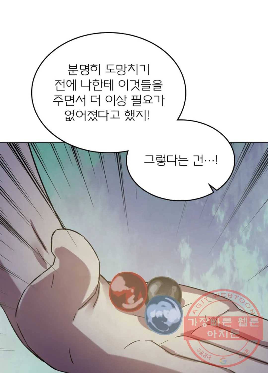 블러디발렌타인:인류종말 404화 - 웹툰 이미지 41