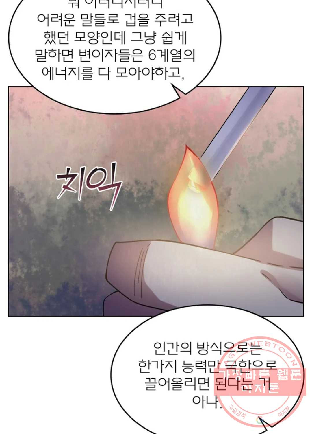 블러디발렌타인:인류종말 404화 - 웹툰 이미지 46