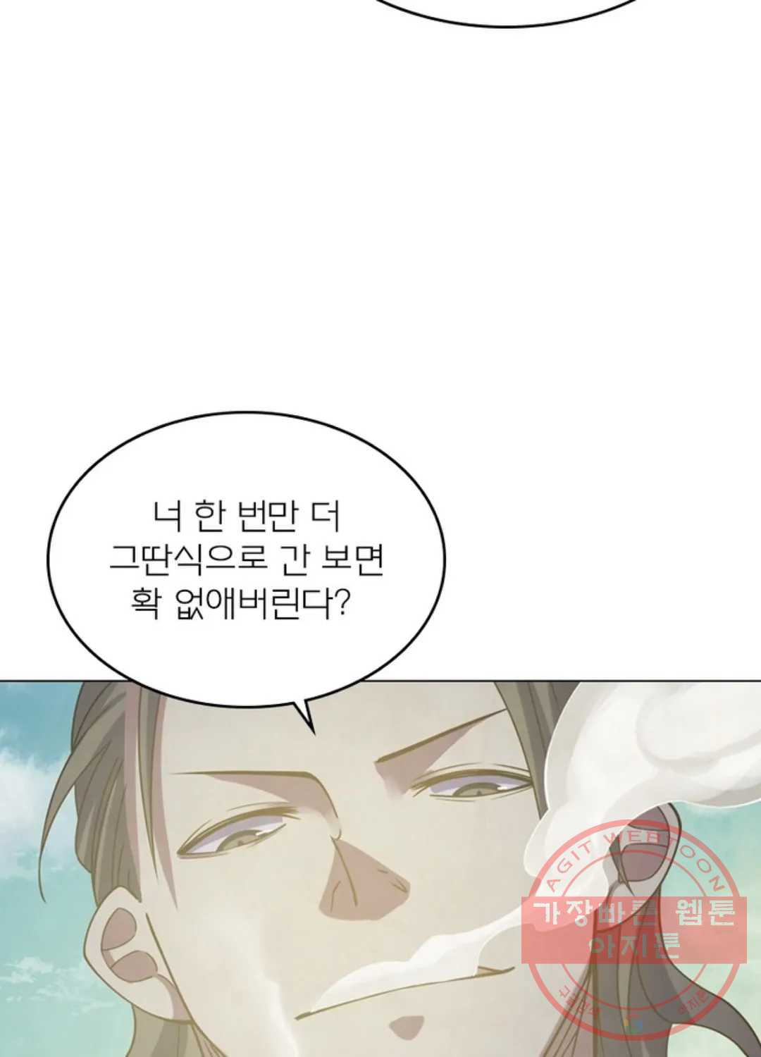 블러디발렌타인:인류종말 404화 - 웹툰 이미지 47