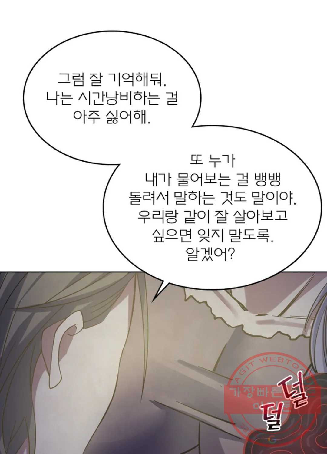 블러디발렌타인:인류종말 404화 - 웹툰 이미지 50