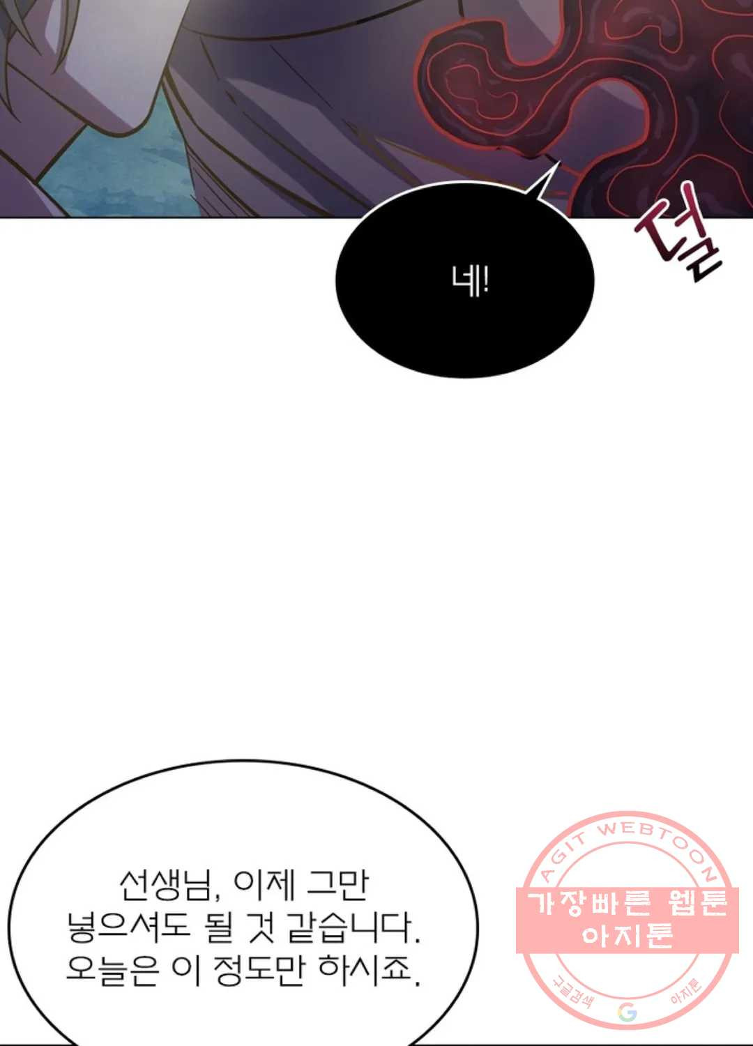 블러디발렌타인:인류종말 404화 - 웹툰 이미지 51