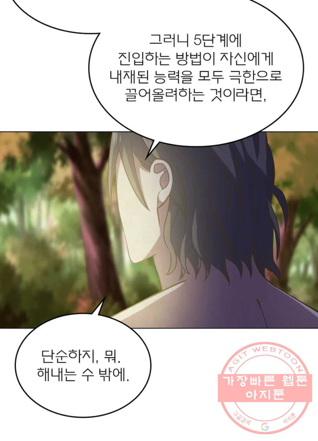 블러디발렌타인:인류종말 404화 - 웹툰 이미지 54