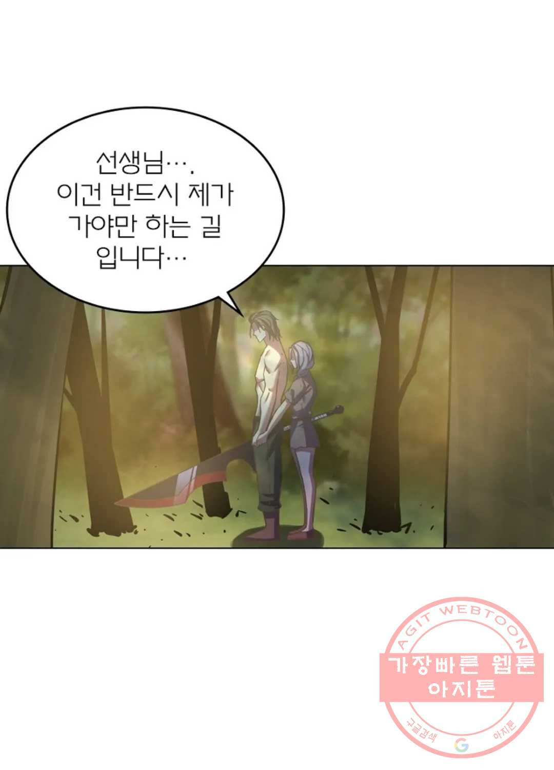 블러디발렌타인:인류종말 404화 - 웹툰 이미지 64