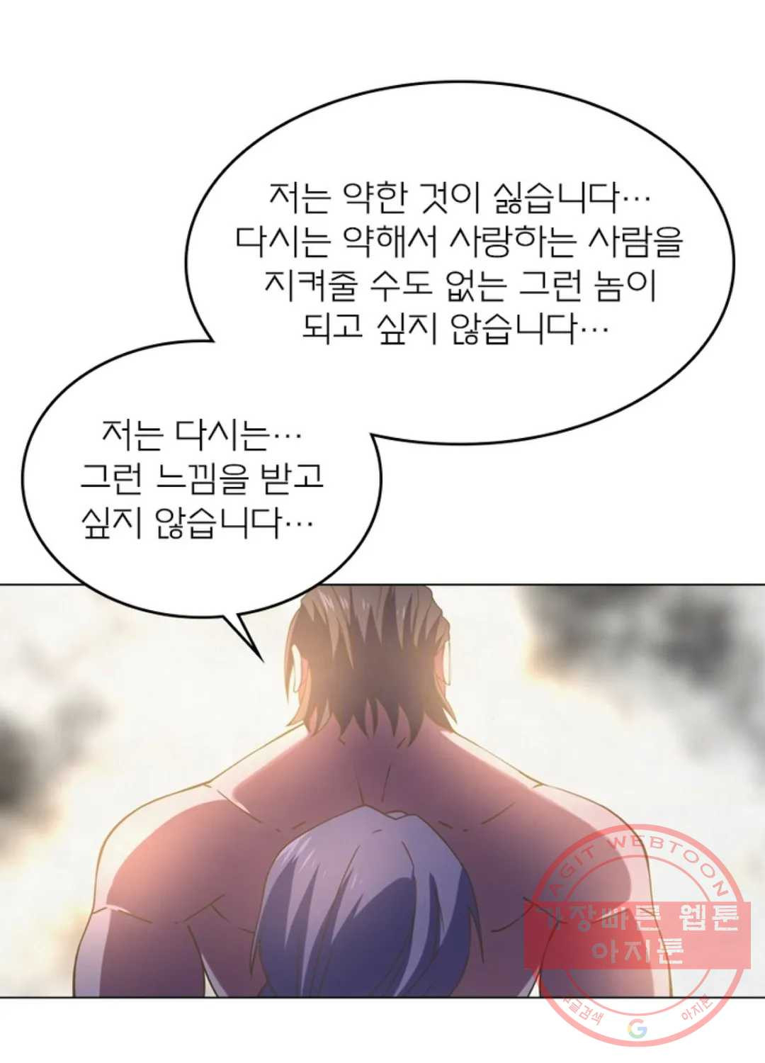 블러디발렌타인:인류종말 404화 - 웹툰 이미지 65