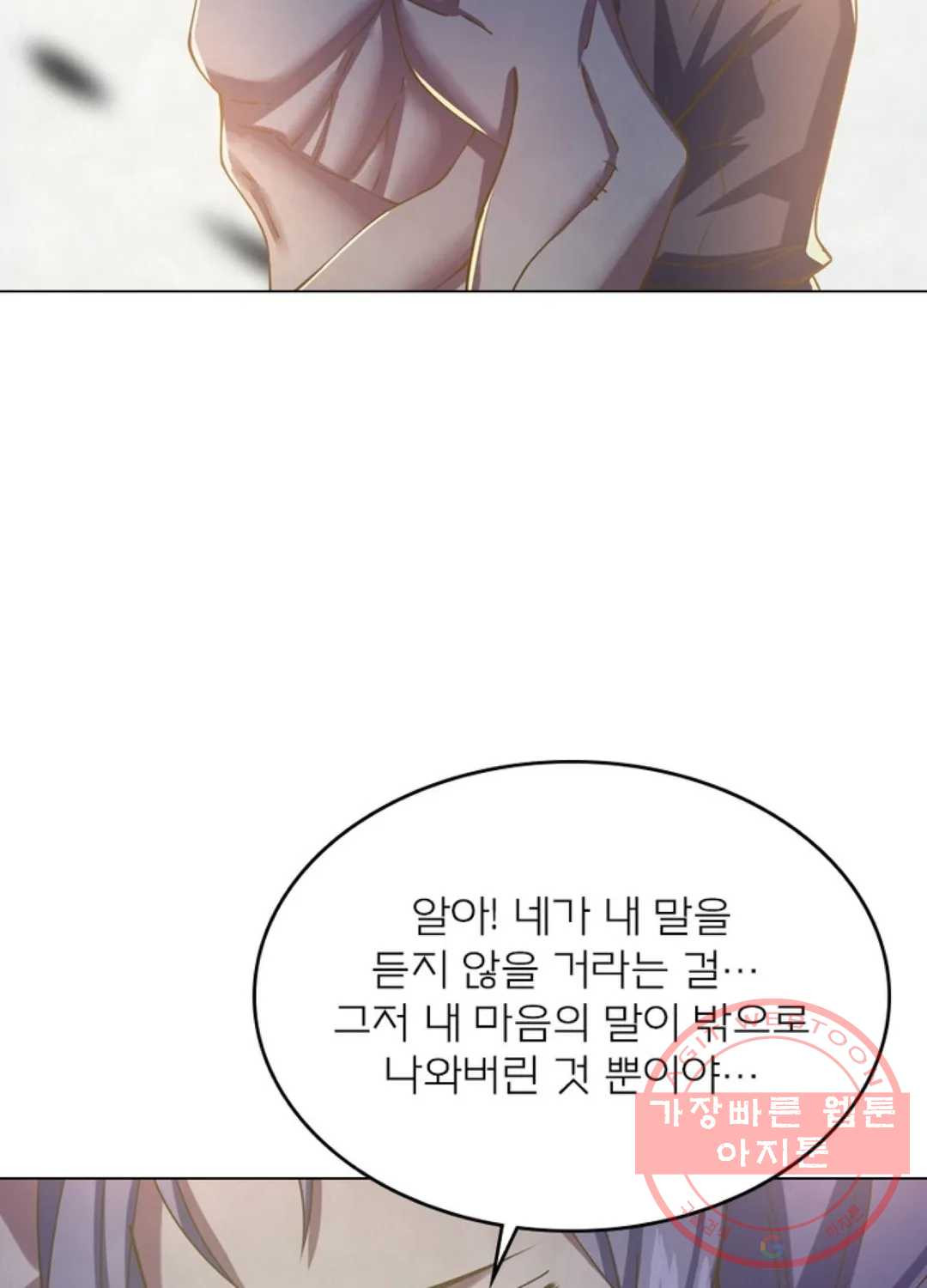 블러디발렌타인:인류종말 404화 - 웹툰 이미지 69