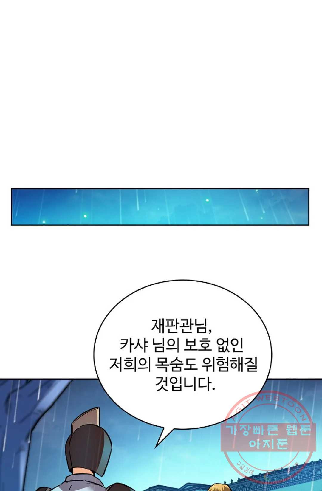 전직법사 631화 - 웹툰 이미지 52