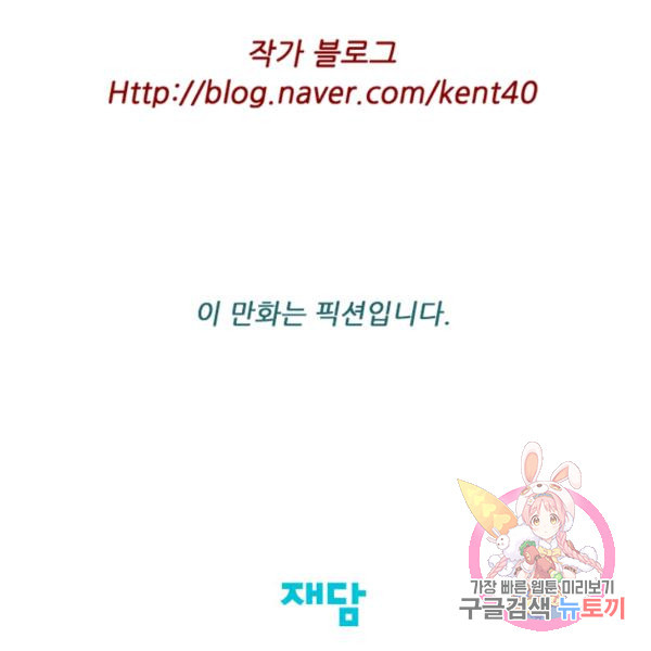 미슐랭스타 시즌4 26화 - 웹툰 이미지 93