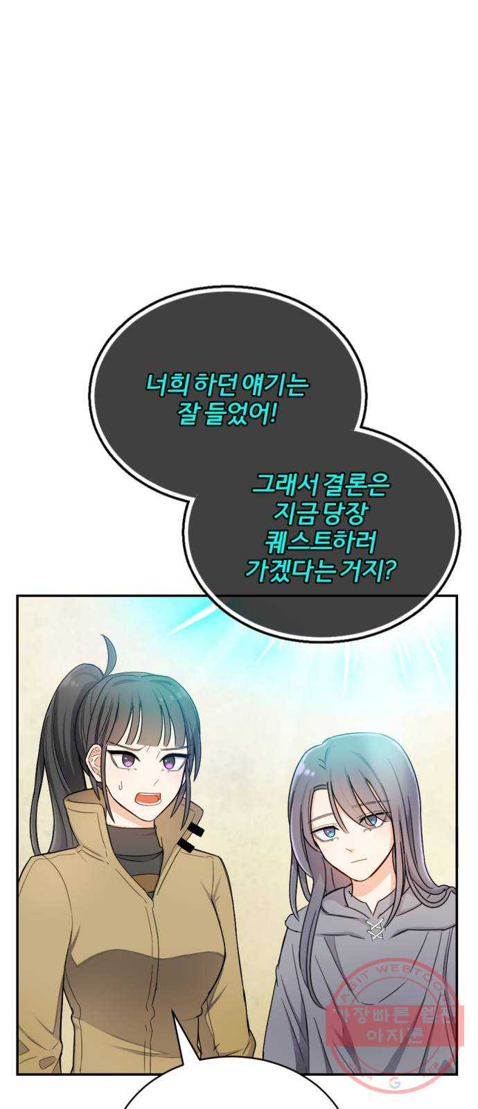 가상&RPG 07 아주 유명한 - 웹툰 이미지 3