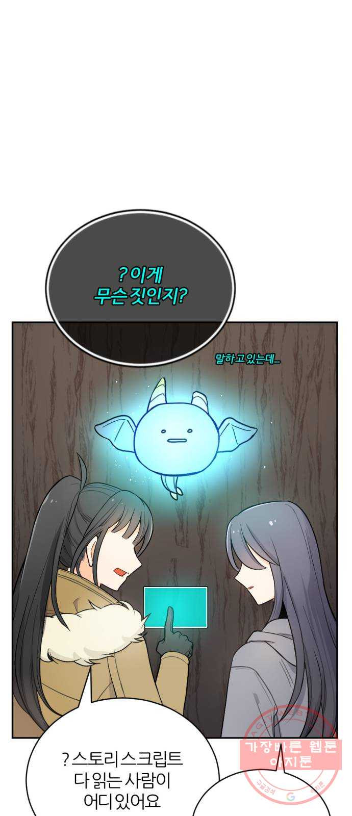 가상&RPG 07 아주 유명한 - 웹툰 이미지 63