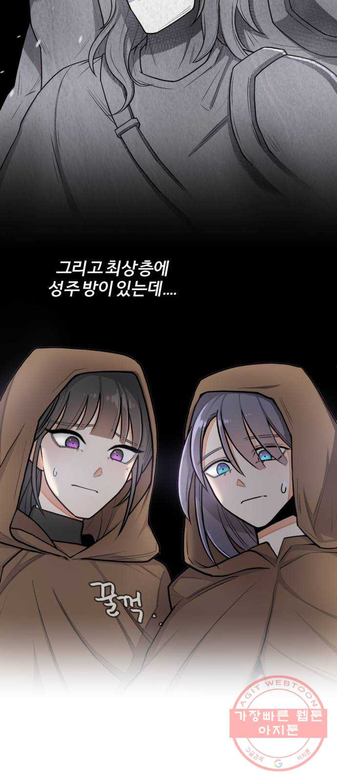 가상&RPG 07 아주 유명한 - 웹툰 이미지 76