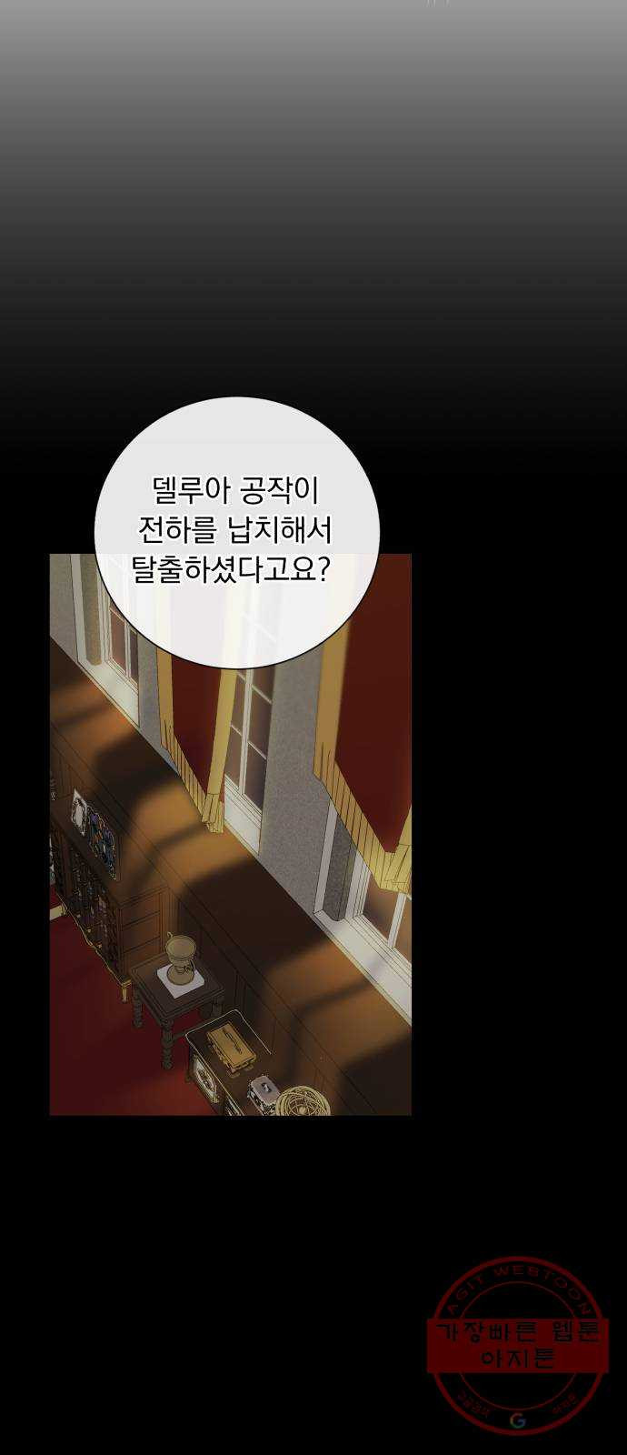 네가 죽기를 바랄 때가 있었다 29화 - 웹툰 이미지 28