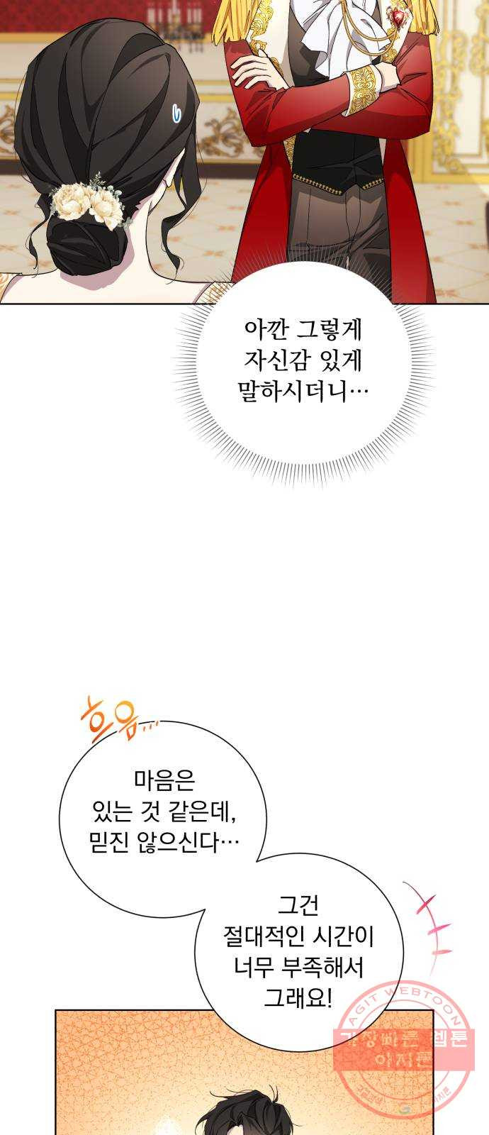 네가 죽기를 바랄 때가 있었다 29화 - 웹툰 이미지 47