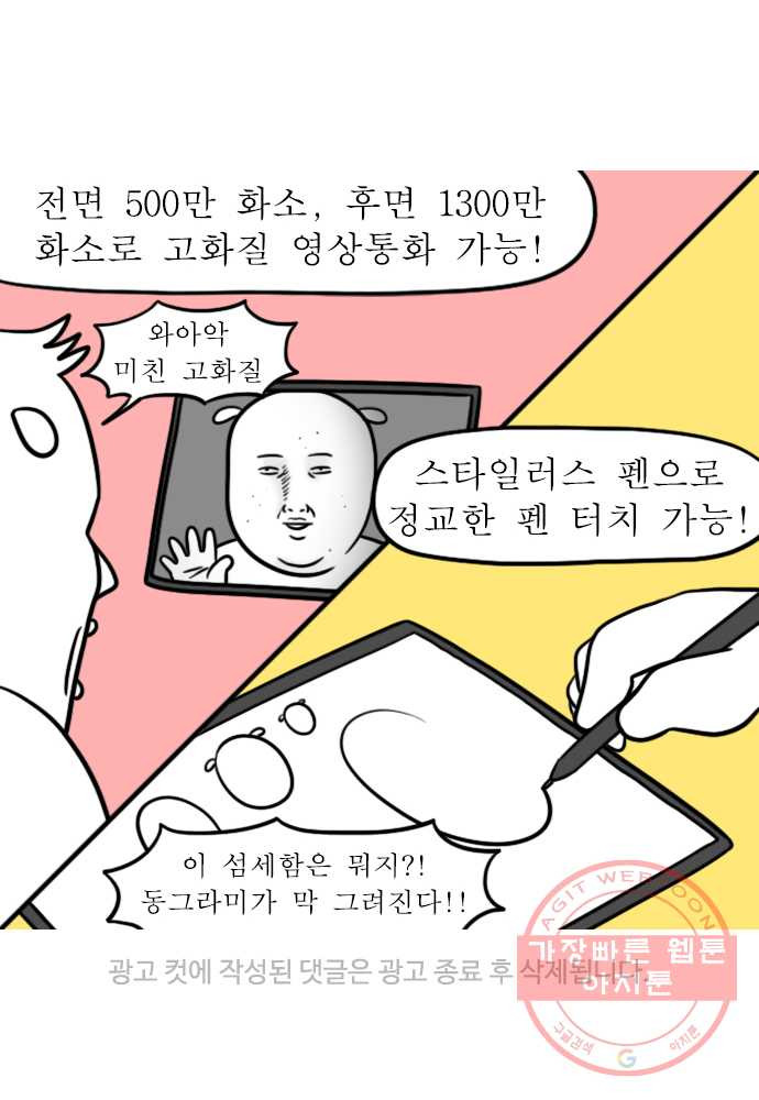 독립일기 시즌2 46화 코로나 시대에 적응하는 법 - 웹툰 이미지 24