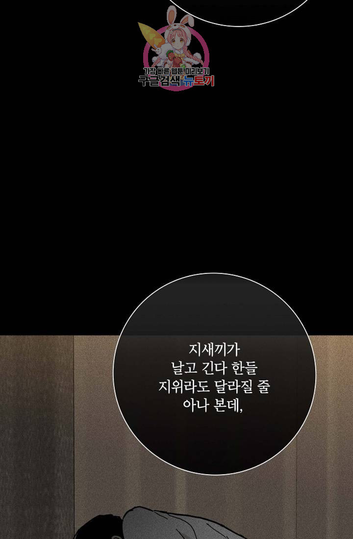 결혼하는 남자 21화 - 웹툰 이미지 132