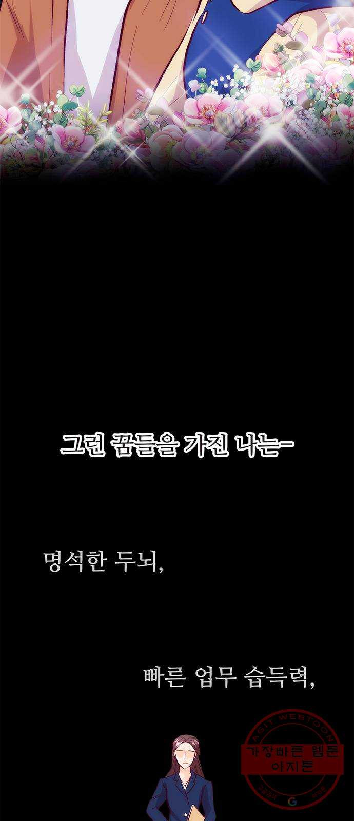 모어 라이프 41화 어떤 엄마 - 웹툰 이미지 3