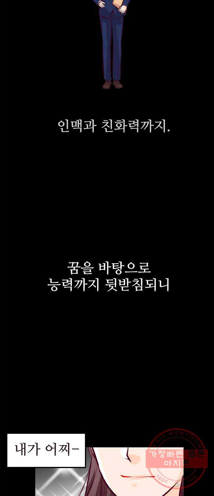 모어 라이프 41화 어떤 엄마 - 웹툰 이미지 4