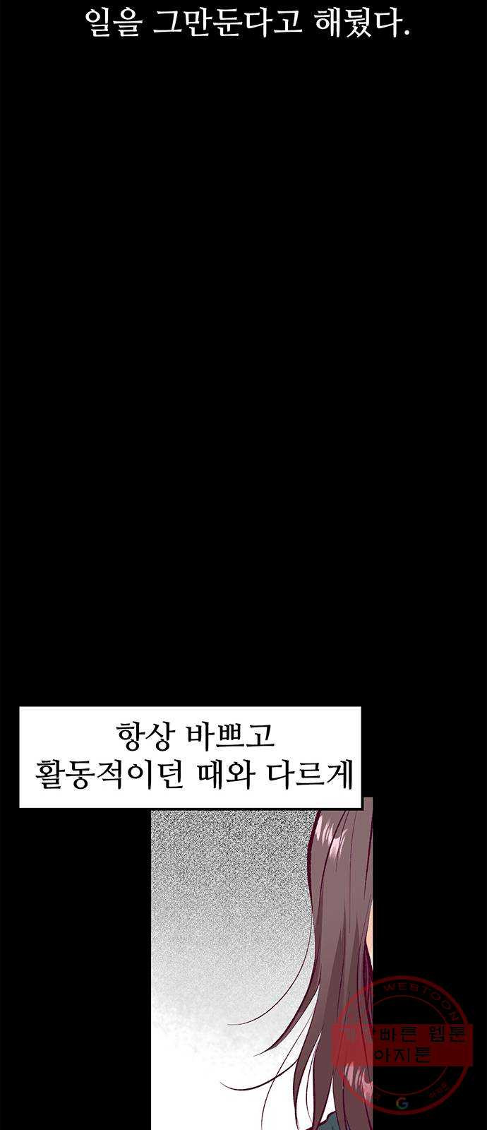 모어 라이프 41화 어떤 엄마 - 웹툰 이미지 31