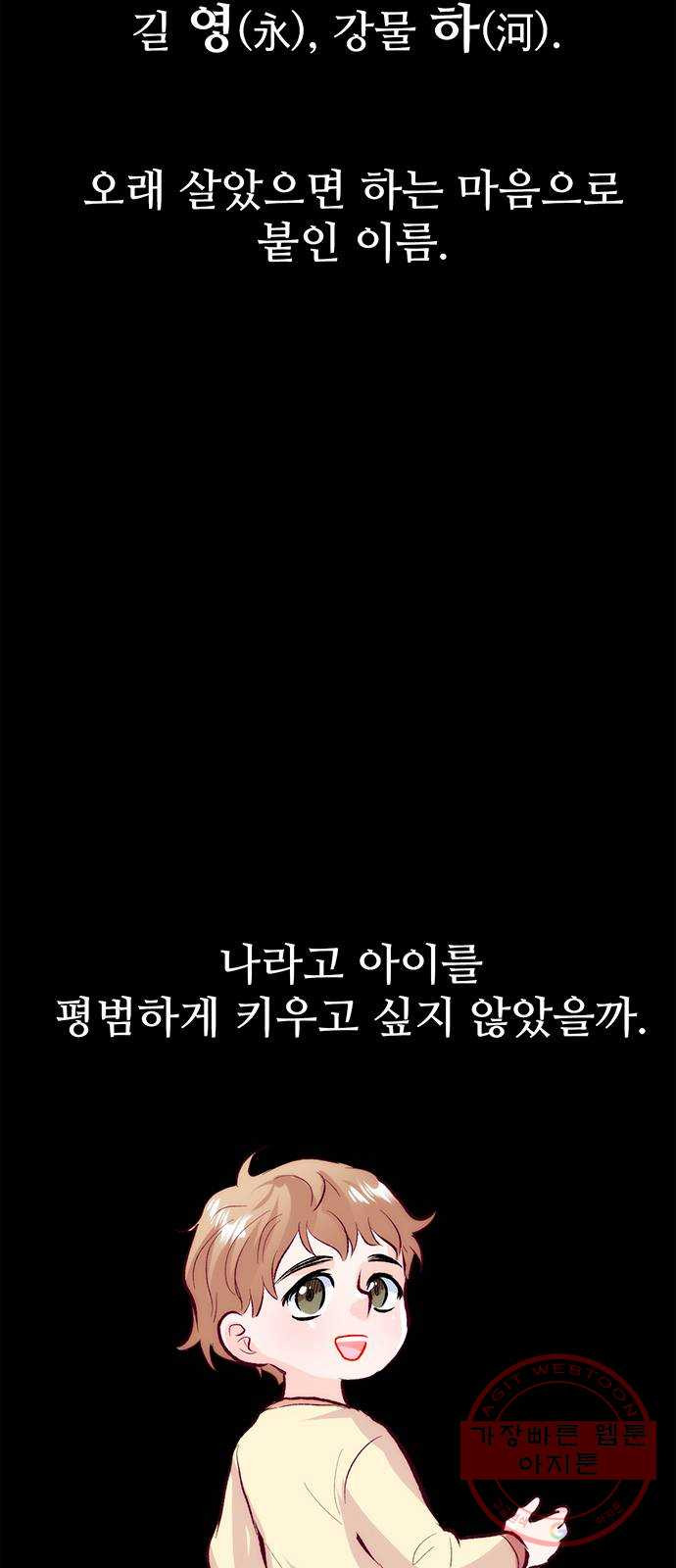 모어 라이프 41화 어떤 엄마 - 웹툰 이미지 51