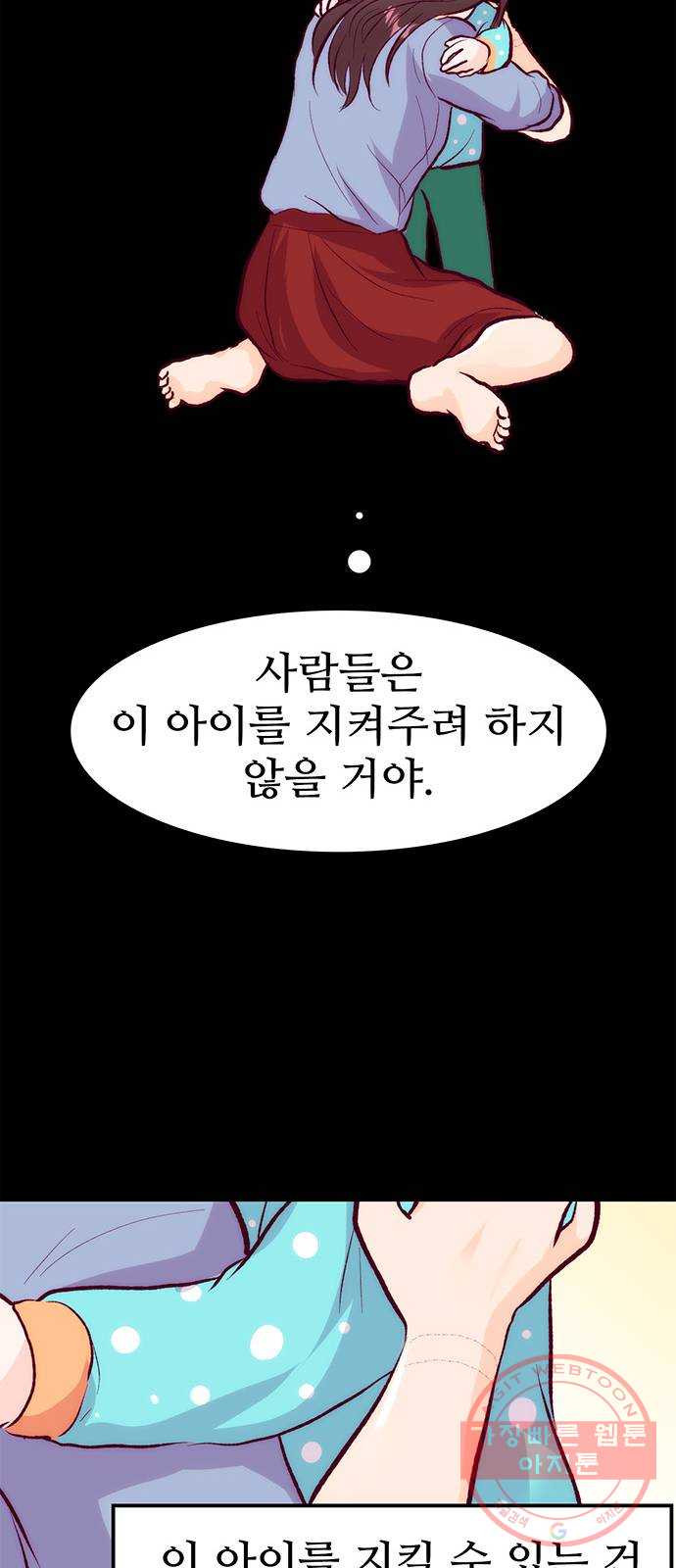 모어 라이프 41화 어떤 엄마 - 웹툰 이미지 101