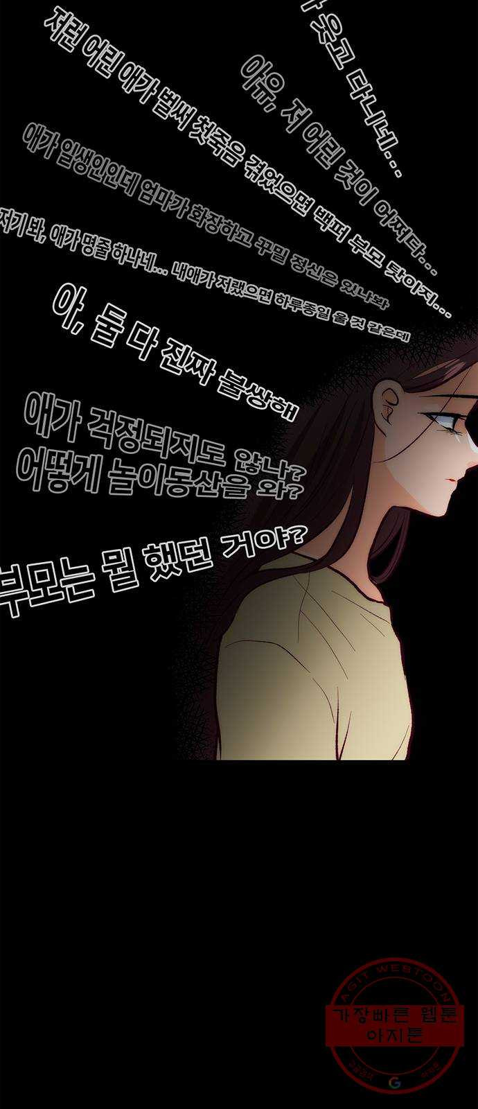 모어 라이프 41화 어떤 엄마 - 웹툰 이미지 103