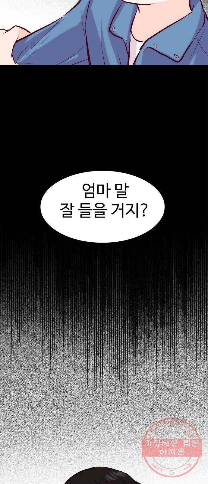 모어 라이프 41화 어떤 엄마 - 웹툰 이미지 116