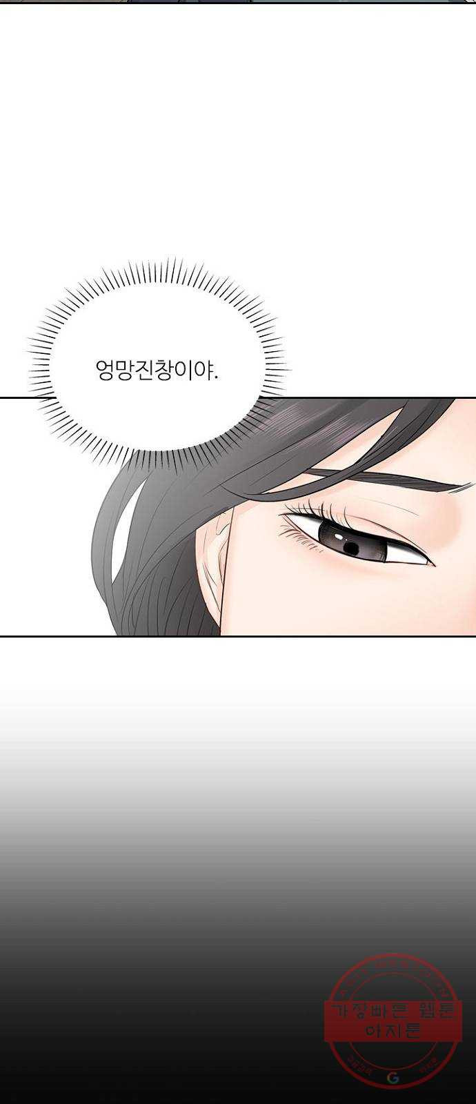 선남친 후연애 27화 - 웹툰 이미지 14