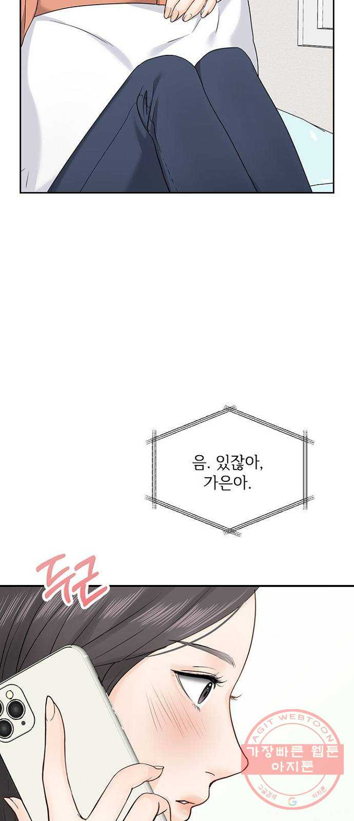 선남친 후연애 27화 - 웹툰 이미지 25