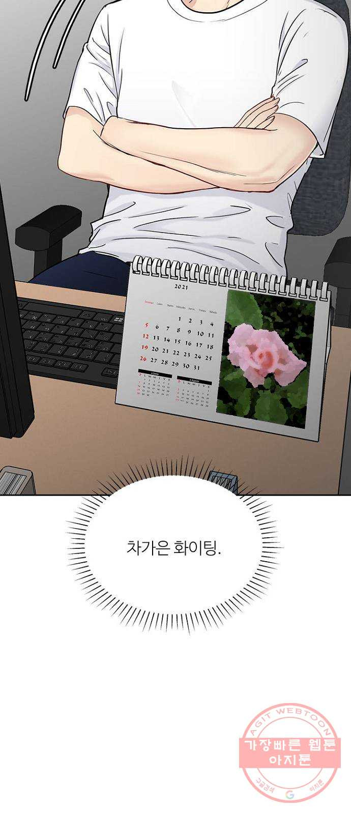 선남친 후연애 27화 - 웹툰 이미지 34