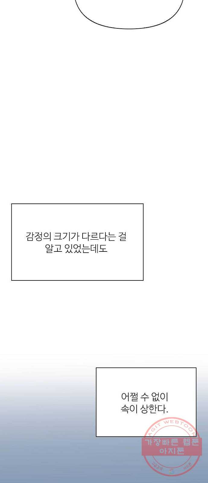 선남친 후연애 27화 - 웹툰 이미지 62