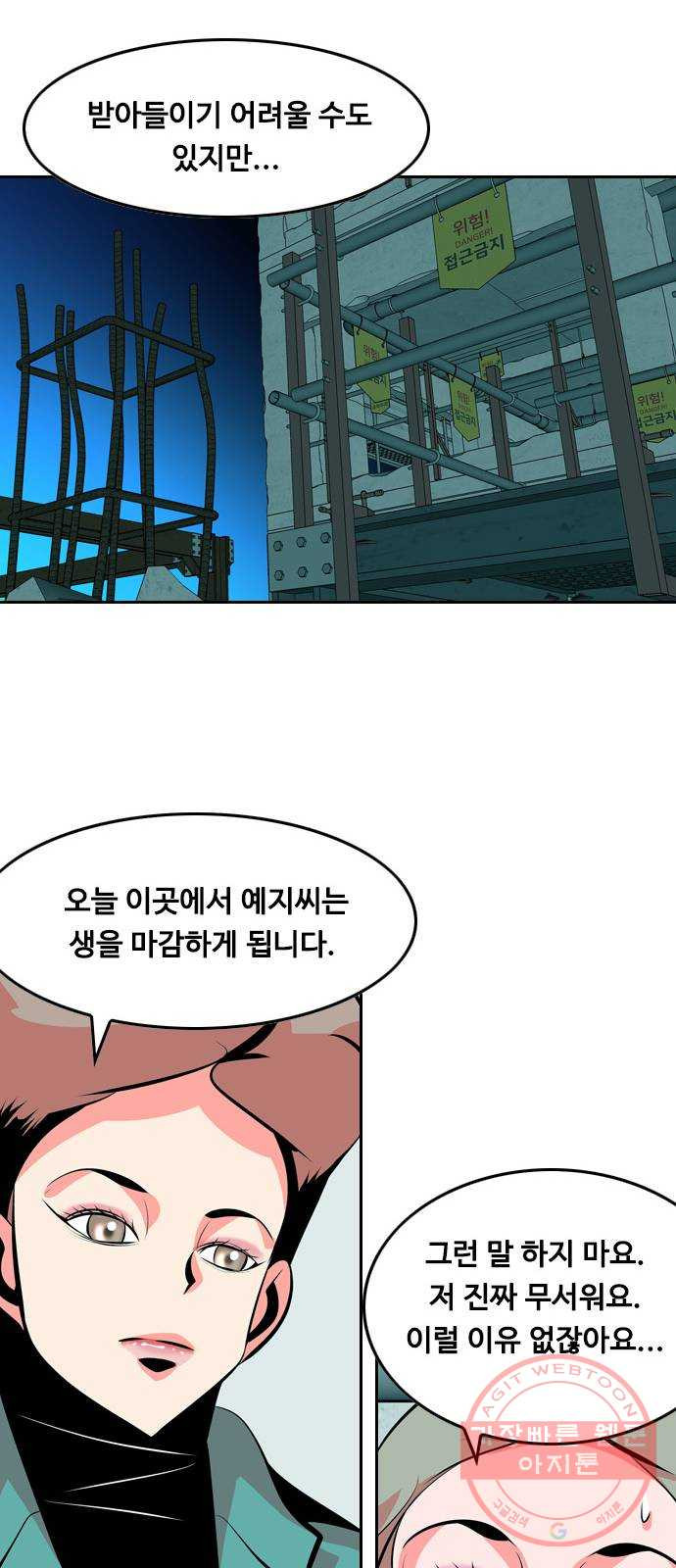 아빠같은 남자 34화 나쁘거나 더 나쁘거나(2) - 웹툰 이미지 15