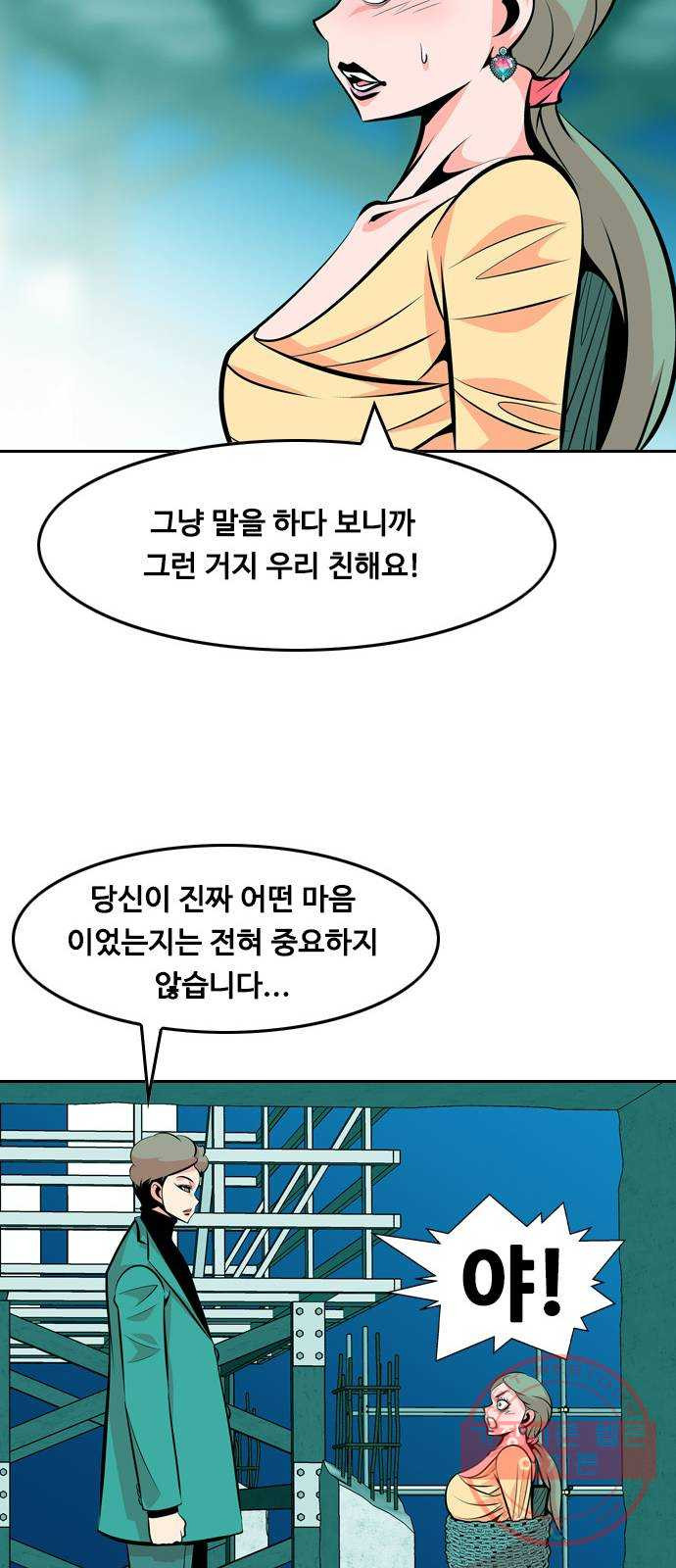 아빠같은 남자 34화 나쁘거나 더 나쁘거나(2) - 웹툰 이미지 27