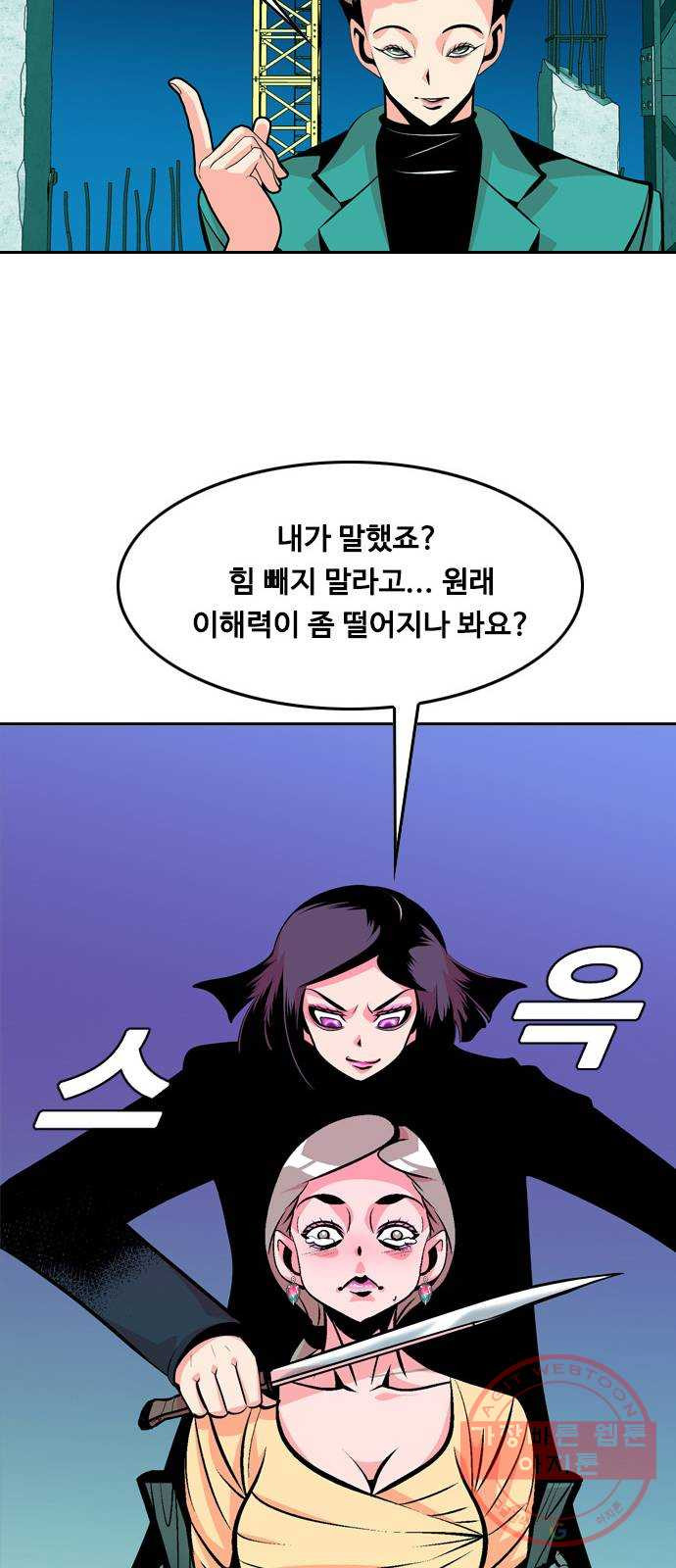 아빠같은 남자 34화 나쁘거나 더 나쁘거나(2) - 웹툰 이미지 29