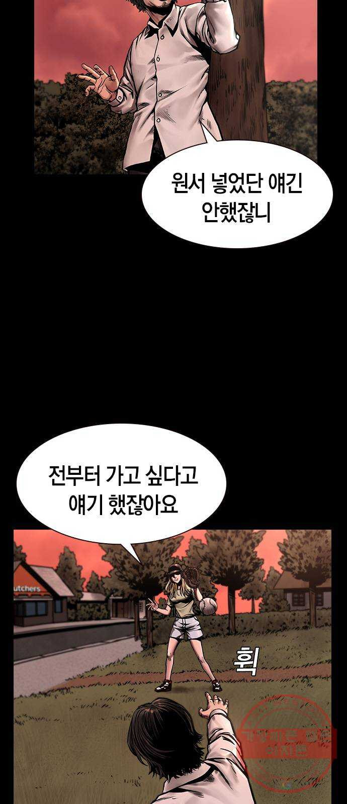 침묵의 밤 13화 - 웹툰 이미지 36