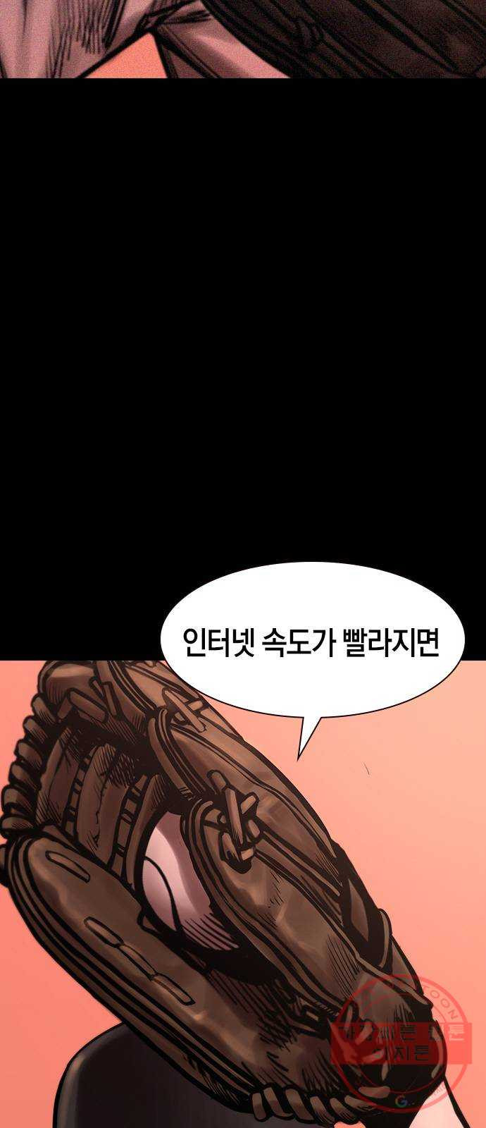 침묵의 밤 13화 - 웹툰 이미지 47