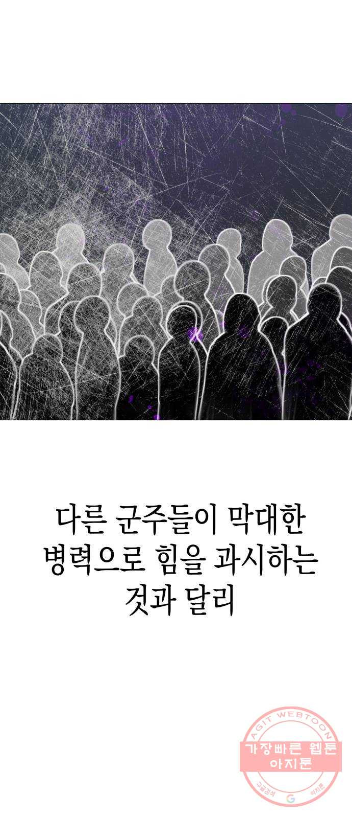 혼모노트 44화- 먼치킨들의 귀환 - 웹툰 이미지 3