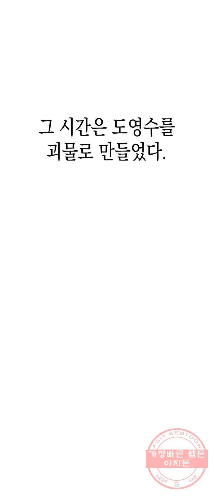 혼모노트 44화- 먼치킨들의 귀환 - 웹툰 이미지 33