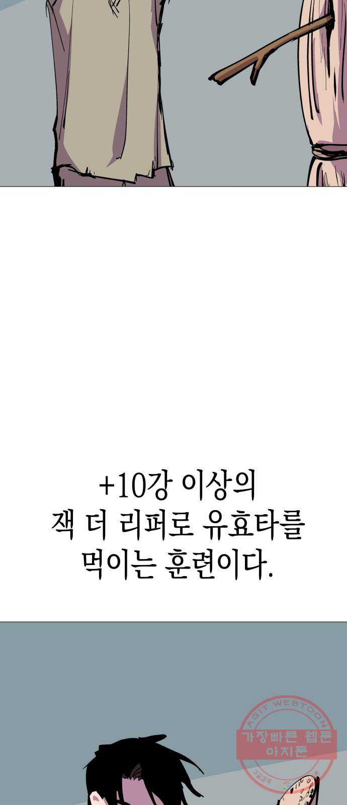 혼모노트 44화- 먼치킨들의 귀환 - 웹툰 이미지 35