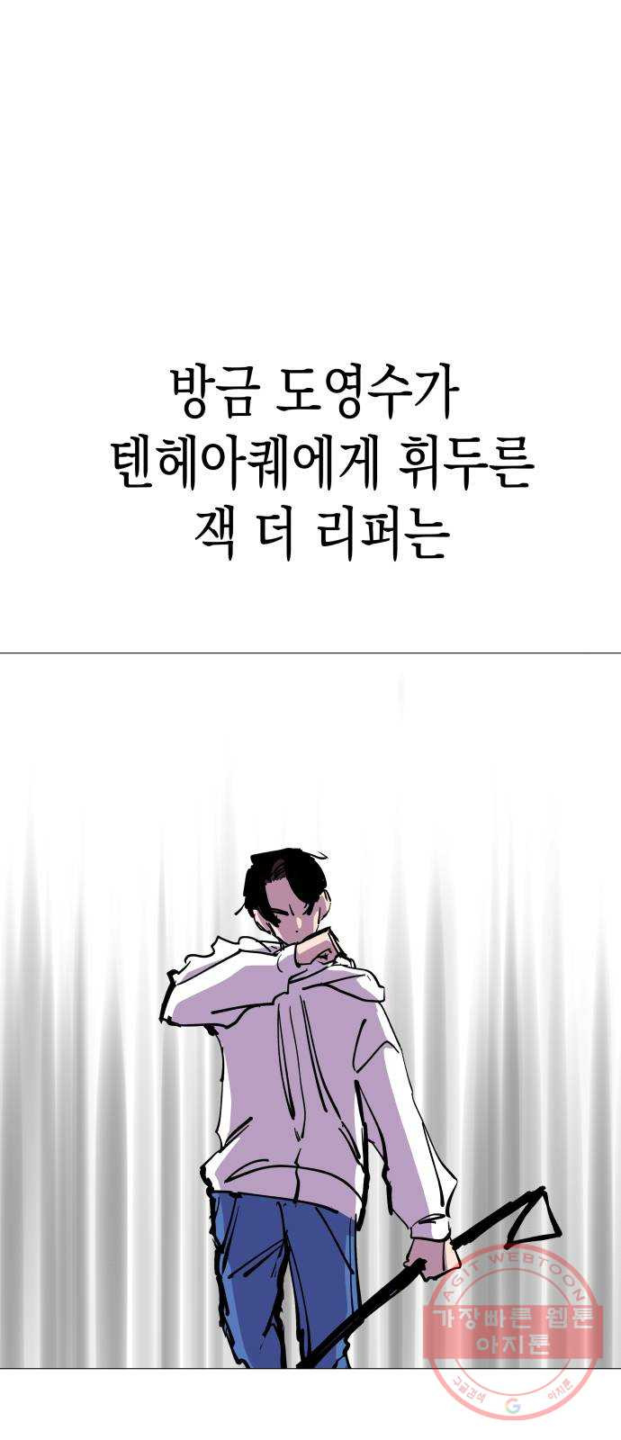 혼모노트 44화- 먼치킨들의 귀환 - 웹툰 이미지 37