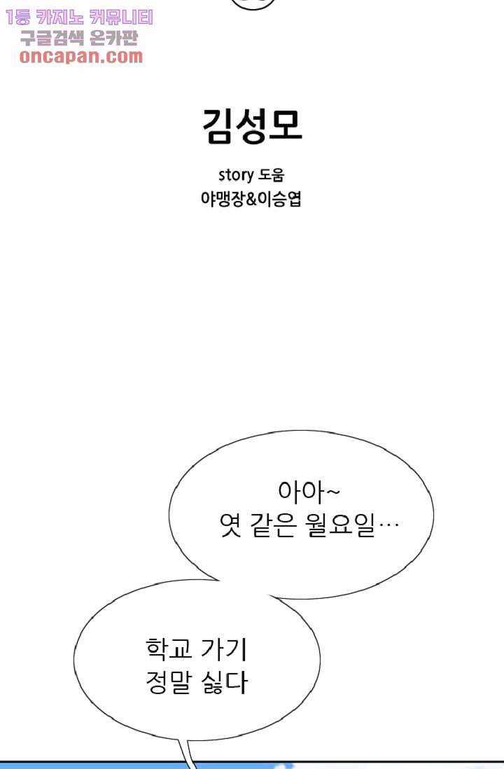 이철투쟁기 50화 - 웹툰 이미지 2