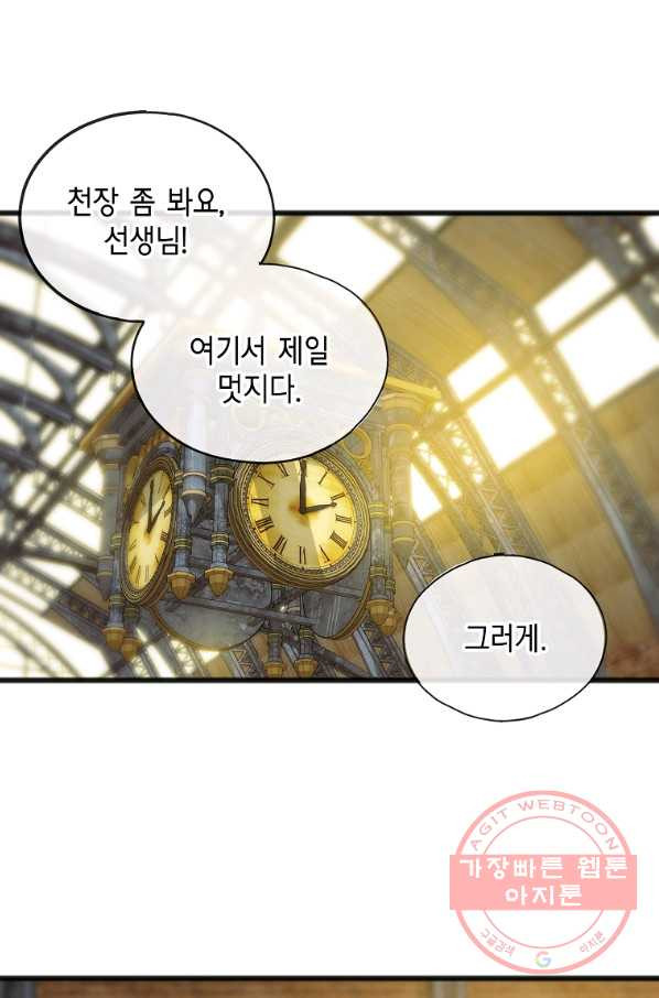 꽃은 썩고 너는 남는다 34화 - 웹툰 이미지 7