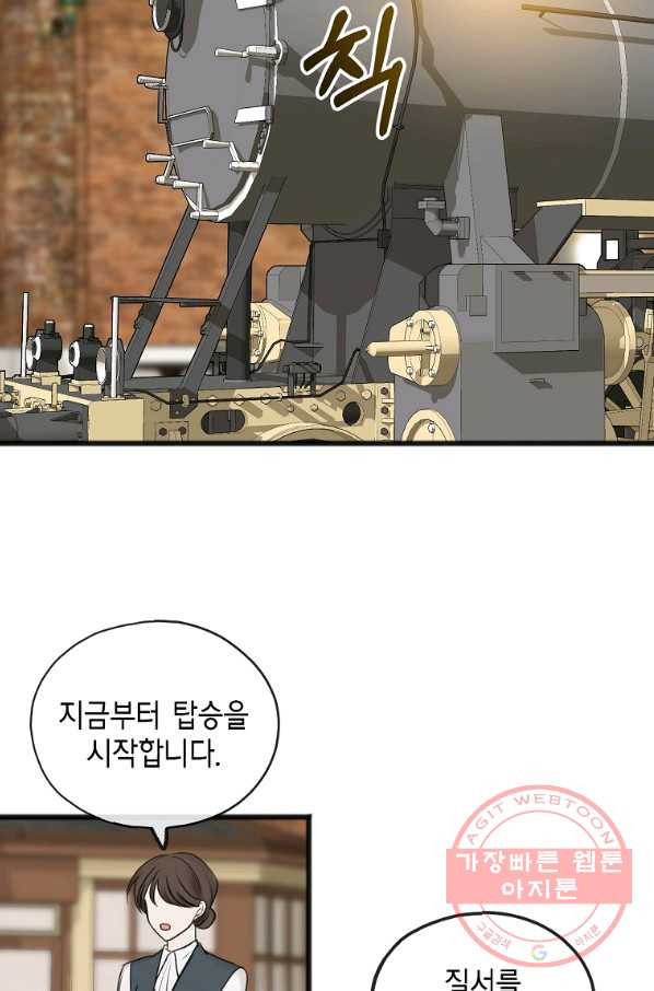 꽃은 썩고 너는 남는다 34화 - 웹툰 이미지 28