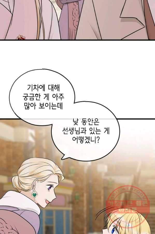 꽃은 썩고 너는 남는다 34화 - 웹툰 이미지 34