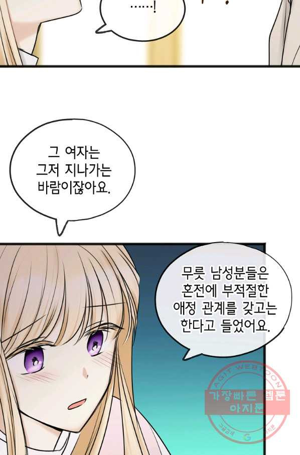 꽃은 썩고 너는 남는다 34화 - 웹툰 이미지 52