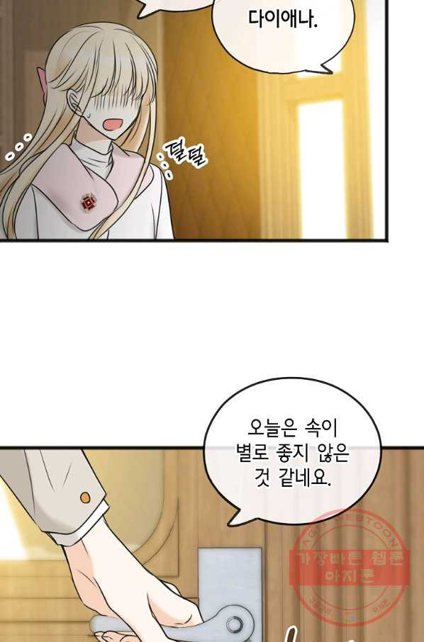 꽃은 썩고 너는 남는다 34화 - 웹툰 이미지 66