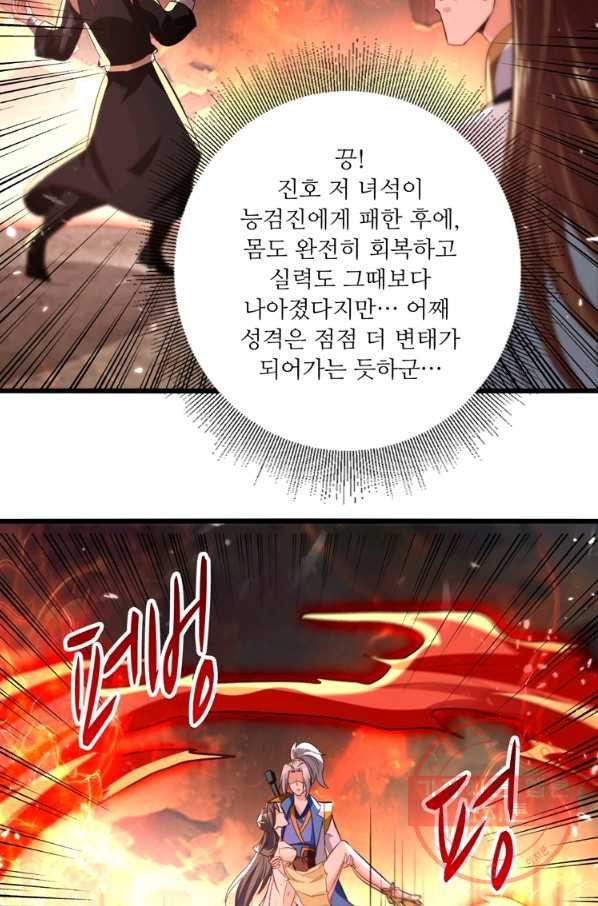 능천신제 113화 - 웹툰 이미지 40