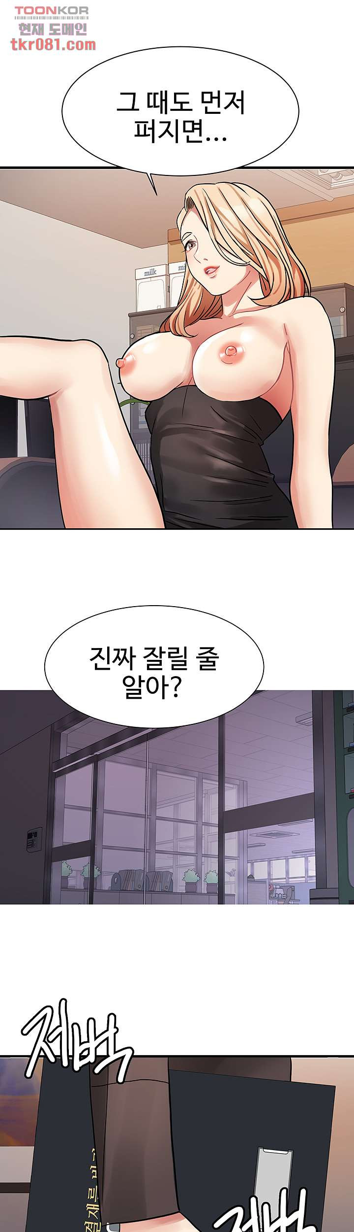 악녀징벌 20화 - 웹툰 이미지 24