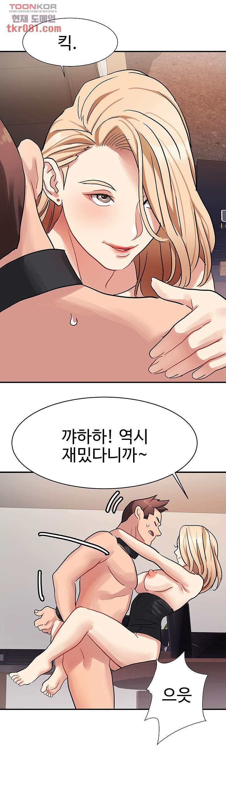 악녀징벌 20화 - 웹툰 이미지 36