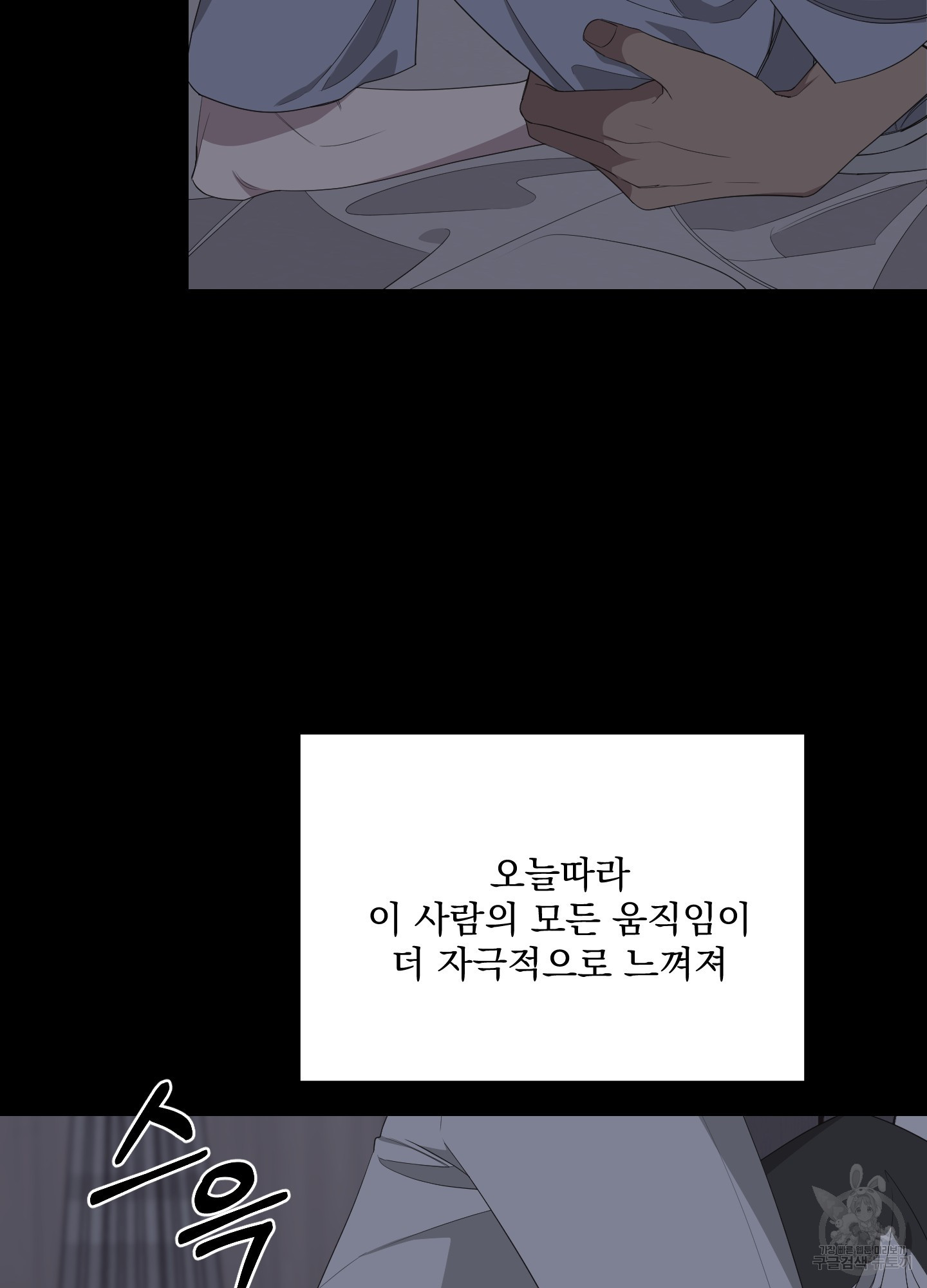 에이블 26화 - 웹툰 이미지 21