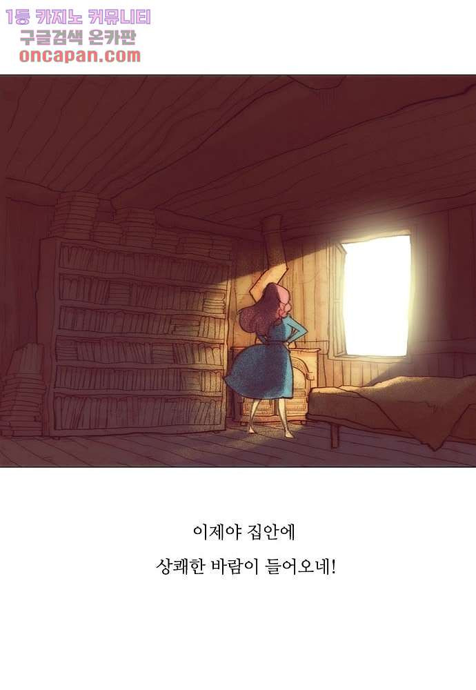 공기심장 21화 - 웹툰 이미지 22