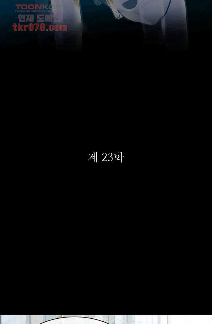 인피의상 23화 - 웹툰 이미지 7